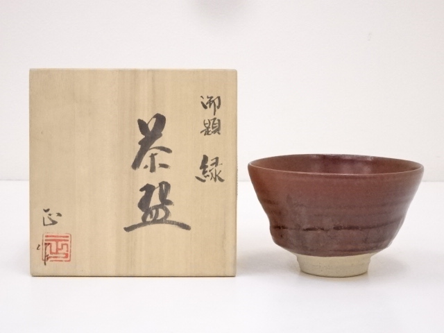 柴岡正造　御題緑茶碗